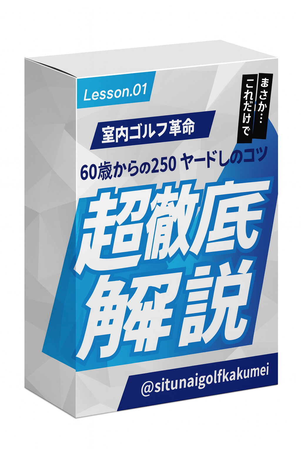 ゴルフ練習ネット