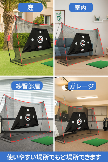 ゴルフ練習ネット